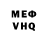 Мефедрон mephedrone CogGames Ortega