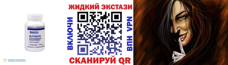 БУТИРАТ жидкий экстази  МЕГА как зайти  Заводоуковск 