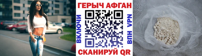 ГЕРОИН хмурый  Заводоуковск 