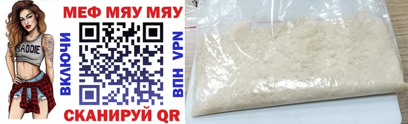 МЕФ mephedrone  магазин продажи   Заводоуковск 