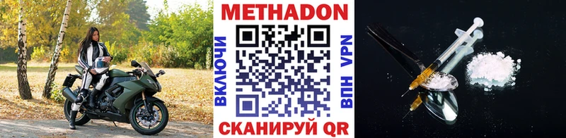Метадон кристалл hydra tor Заводоуковск